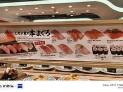 -大起水产回转寿司(道顿堀店)
