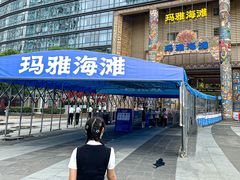 -武汉玛雅海滩水公园