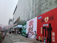 -红星美凯龙北京至尊MALL(东四环中路店)