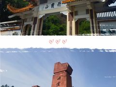 -丹霞山风景名胜区