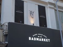 -Badmarket(庙前西街店)