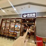 泉州！！一定要吃的！50➕自助穷穷快乐屋。。