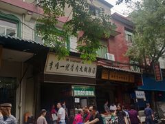 -清真李唯一优质肉丸糊辣汤