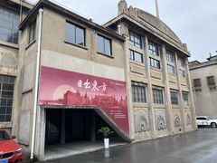 -半岛1919创意园区