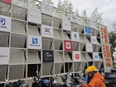 -米谷产业园