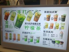 -Yes Lemon就是柠·手打柠檬茶(苏州中心一店)