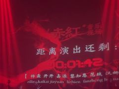 -赤红音乐现场(浦东金桥路店)