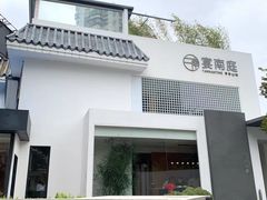 -宴南庭·闽味私房菜