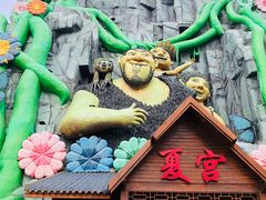 -沈阳龙润夏宫温泉水乐园