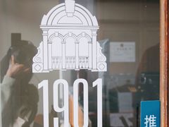 -1901 Cafe(西四店)
