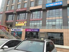 -紫荆广场·花漫里