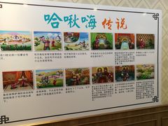 -哈啾嗨·新概念蒙餐(红星新城店)