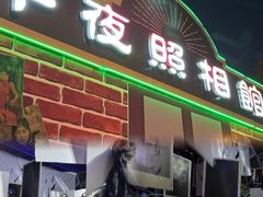 -国色天乡三期陆地乐园