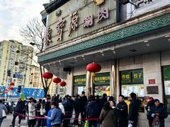 -牛街洪记小吃店(牛街店)