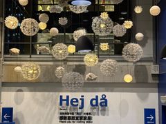 -宜家家居(哈尔滨商场店)