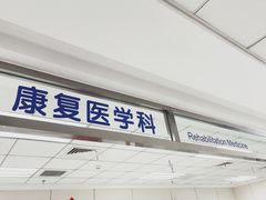 -民航总医院
