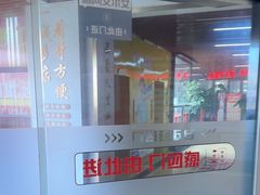 -艾尔文电竞(陈埭吾悦广场店)