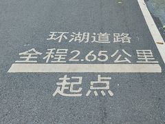 -海珠湖公园