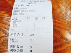 账单-周鱼小馆石锅酸菜鱼(活力汇店)