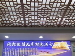-撒拉人家.酸菜牦牛肉火锅