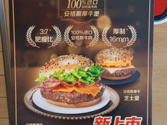 菜单-麦当劳(大栅栏店)