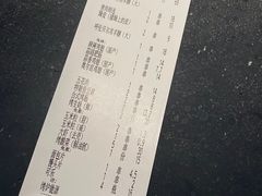 账单-很久以前羊肉串(陕西南路店)