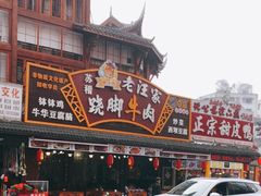 -张公桥美食街