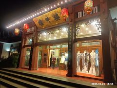 -楼外楼(西湖景区孤山路店)