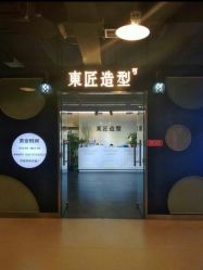 点击看大图 -发朵Hair 烫染沙龙
