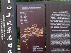 -里口山风景名胜区