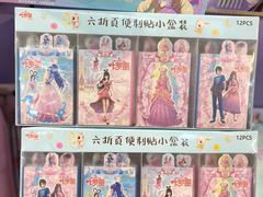 -鹏佳腾学生文创