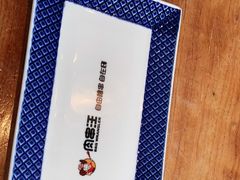 -肉串汪(望京店)