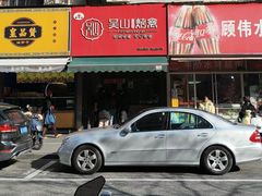 -吴山烤禽 (吴山路店)