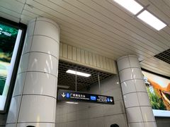 -公园前(地铁站)