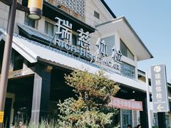 -瑞慈体检南通滨江机构