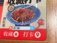 -北京老门框爆肚四季涮肉(淮海东路外滩店)