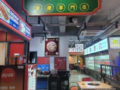 -九街淑芬掌中宝串串公司(内街文化创意园店)