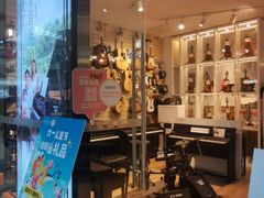 -柏斯音乐(北京荟聚购物中心)