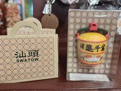 -汕头市小公园