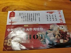 -大牛湾·眷村牛肉面(蠡溪店)