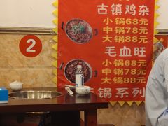 -胖娃古镇鸡杂(磁器口总店)