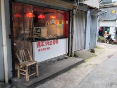 门面-建军奶油排骨