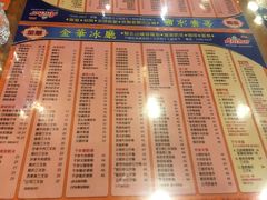 菜单-金华冰厅