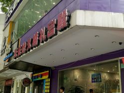 点击看大图 -天长地久婚纱摄影