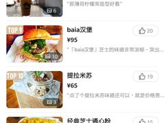 -BAIA 巴亚