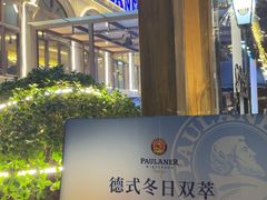 -天津普拉那啤酒坊(意风区店)