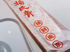 -杨氏青龙虾·羊蝎子(金盛路总店)