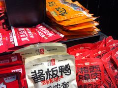 -黑色经典臭豆腐·湖南特产(坡子街特产局店)