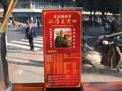 -面爸爸豆瓣抄手(贝森旗舰店)