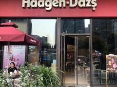 门面-哈根达斯(龙湖时代天街店)